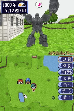 Image n° 3 - screenshots : Kaite Shabette Hajimeyou! Monster Farm DS